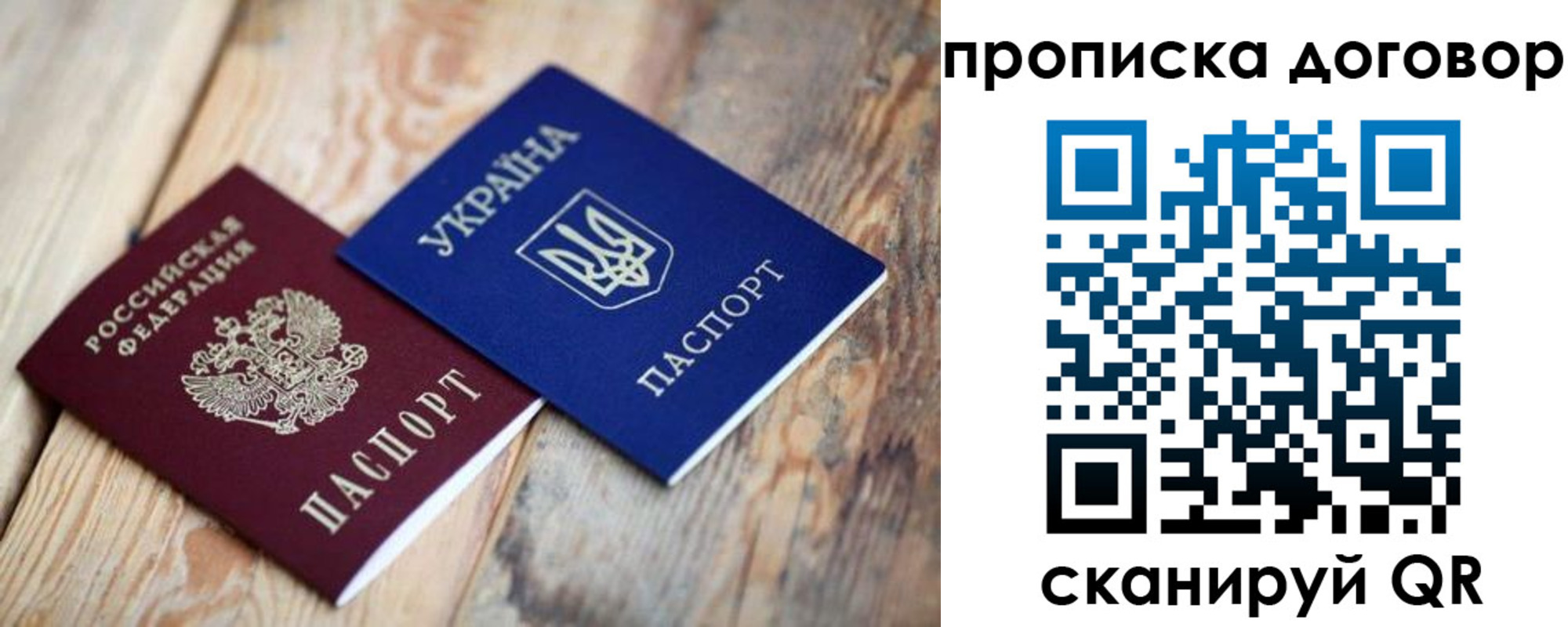 прописка для школы в Далматово