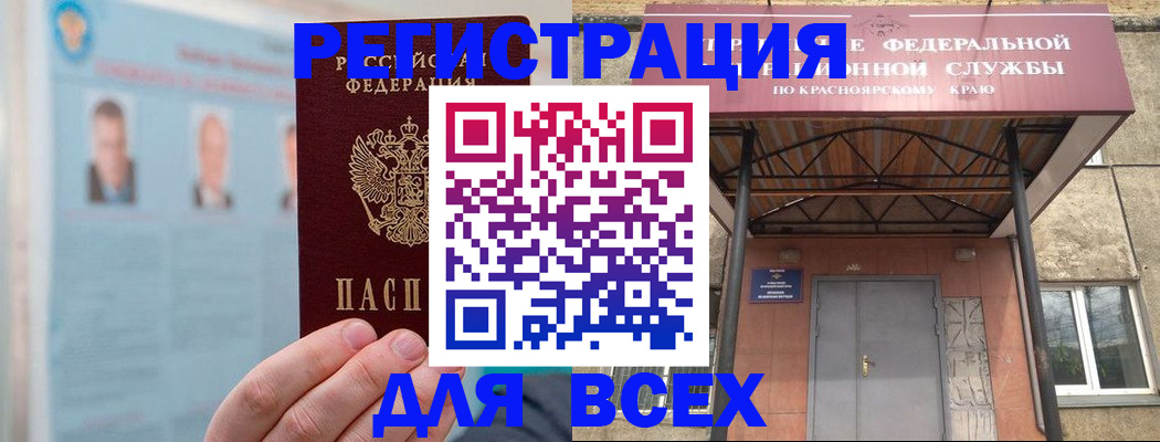 прописка ребенка в Далматово