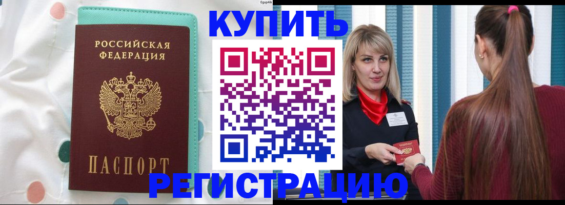 найти адрес прописки в Далматово