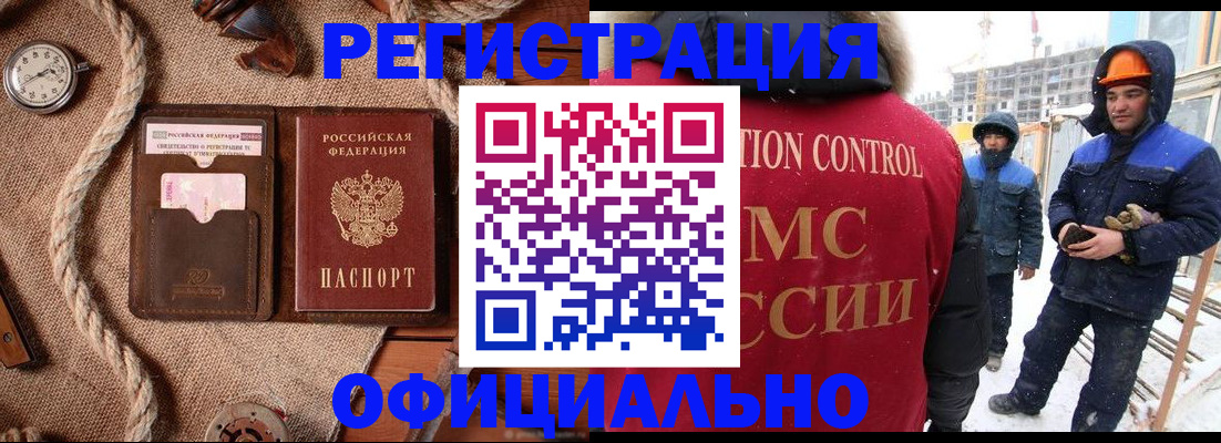 временная регистрация для школы в Далматово