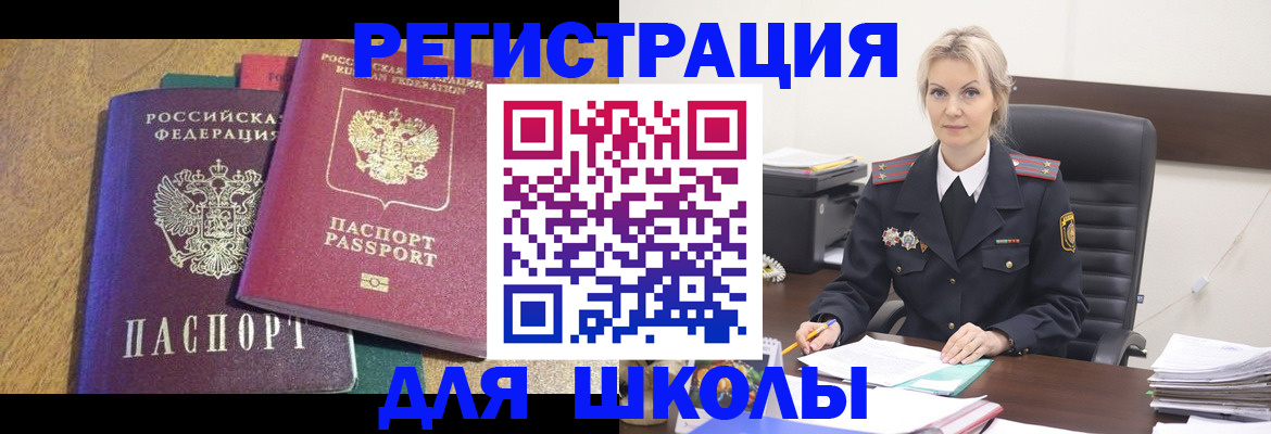 временная регистрация госуслуги в Далматово